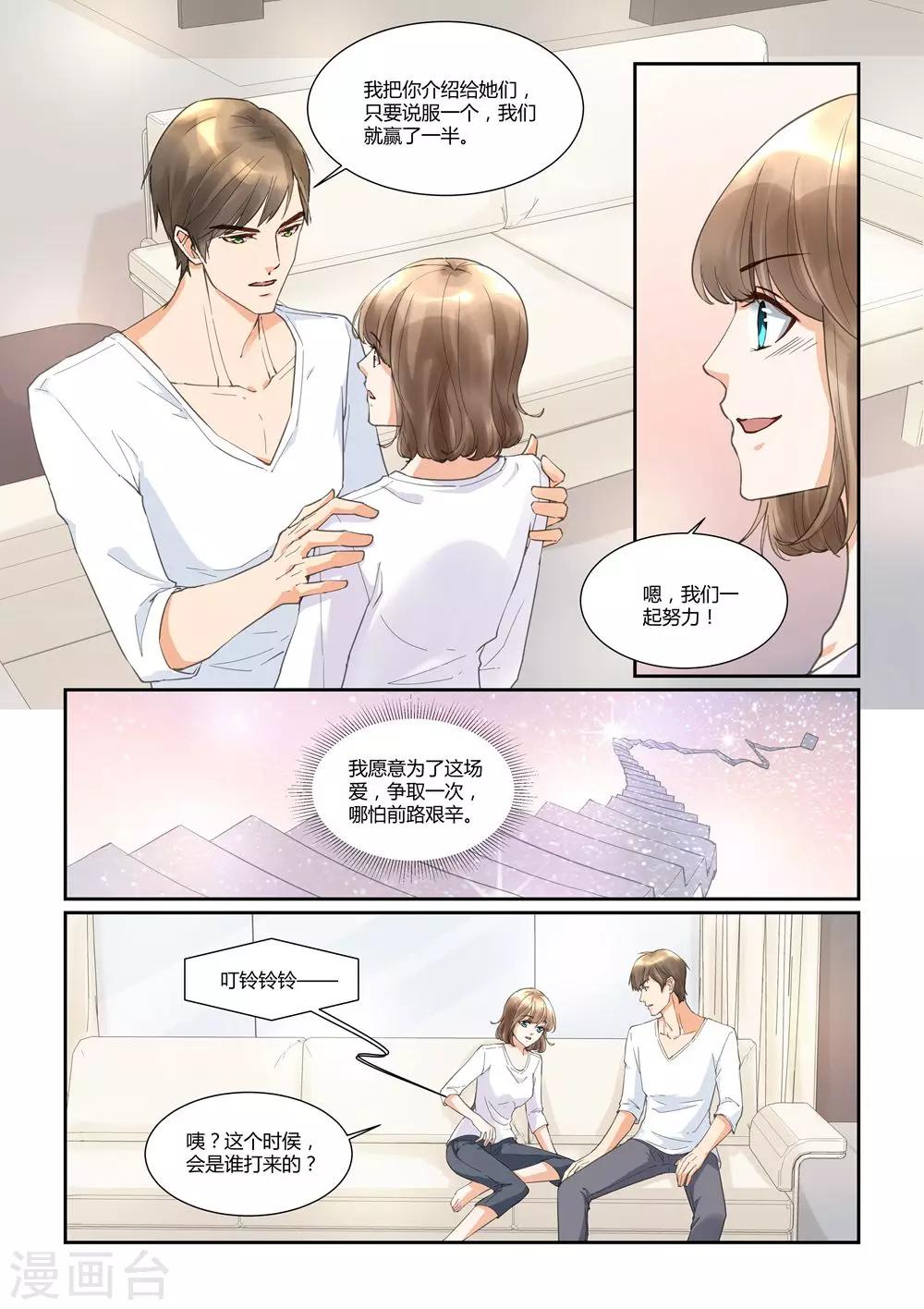第29话 爱无能，是多么可怕的可能4