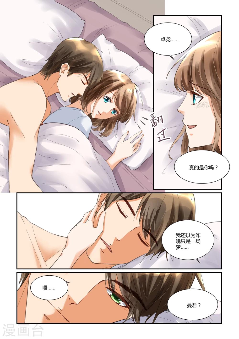 第25话 和你共度的每一晚14