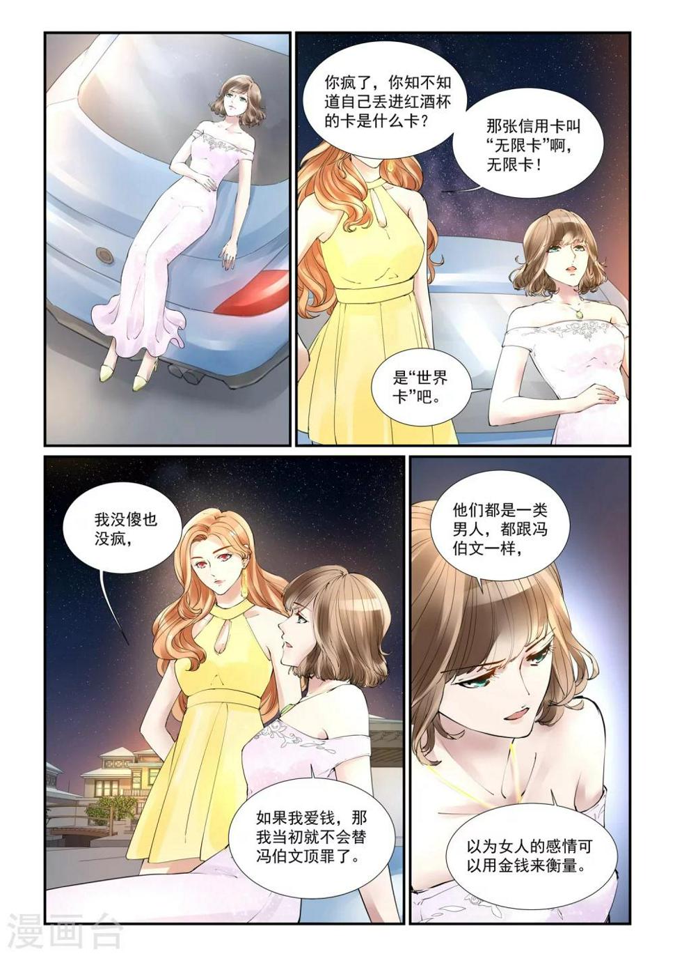 第3话 静安8