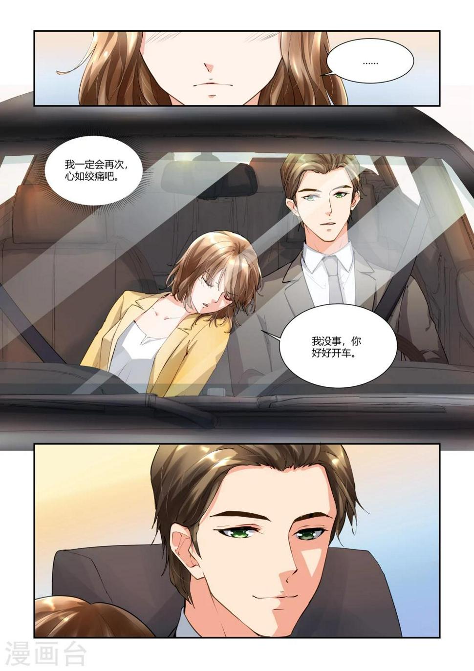 第18话 若即若离7