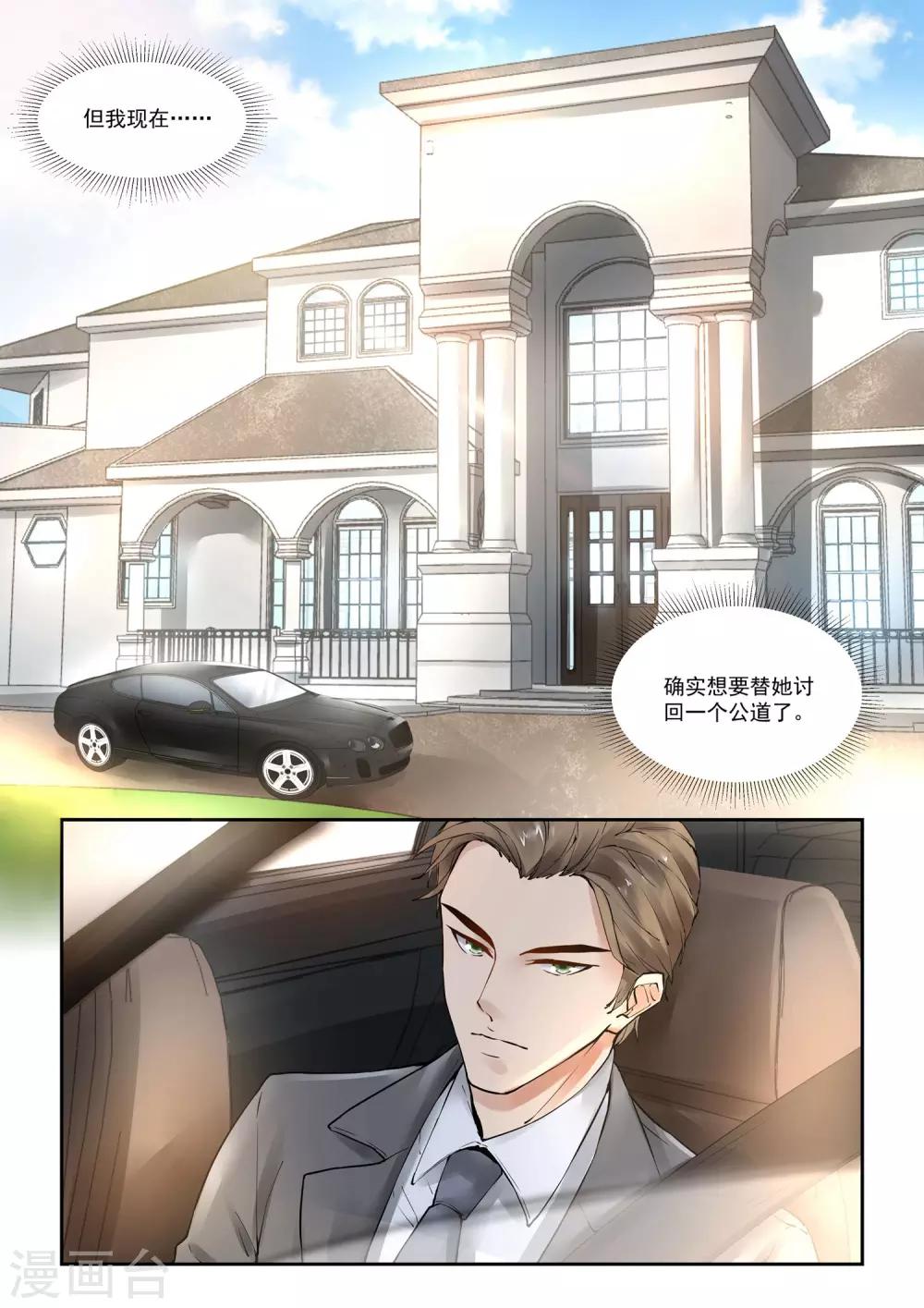 第5话 放心不下的女人16