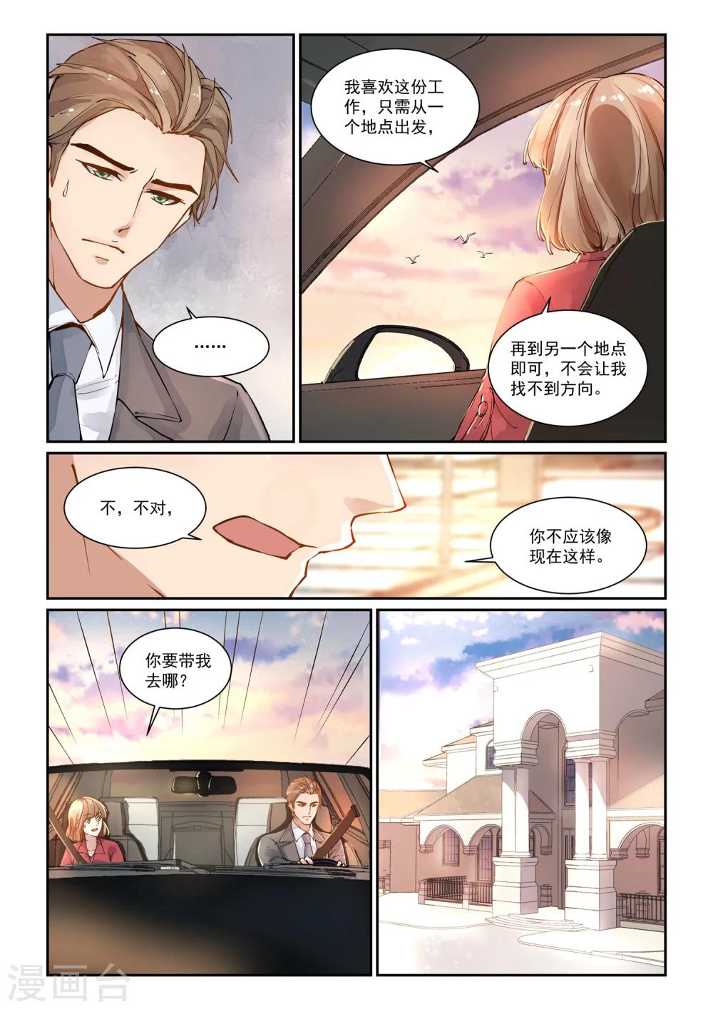 第7话 共进晚餐1