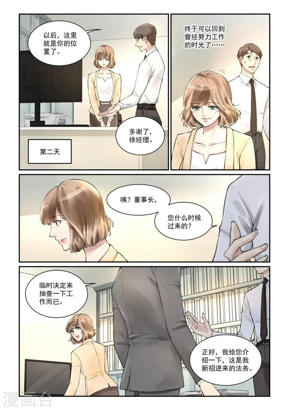 第4话 重新开始12