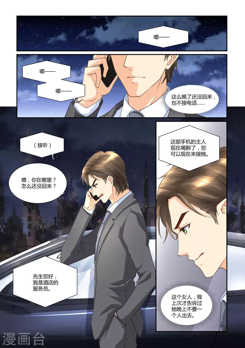 第30话 太浓烈的爱，变成了太深刻的伤害0