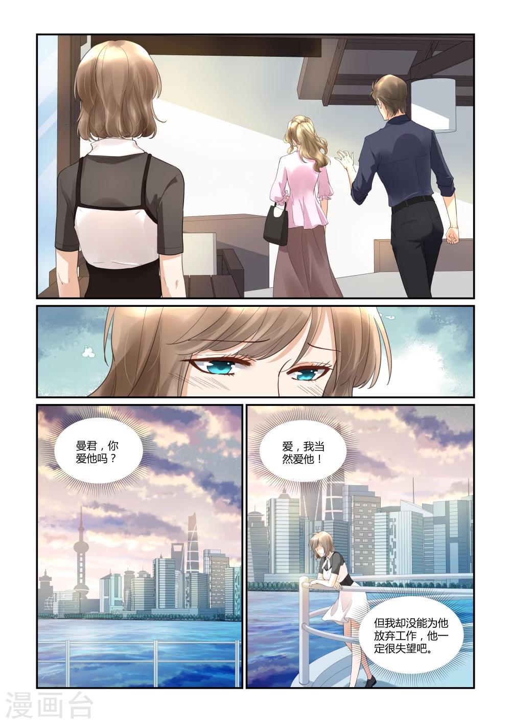 第31话 误会5