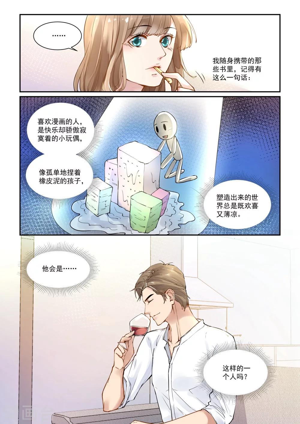 第7话 共进晚餐15