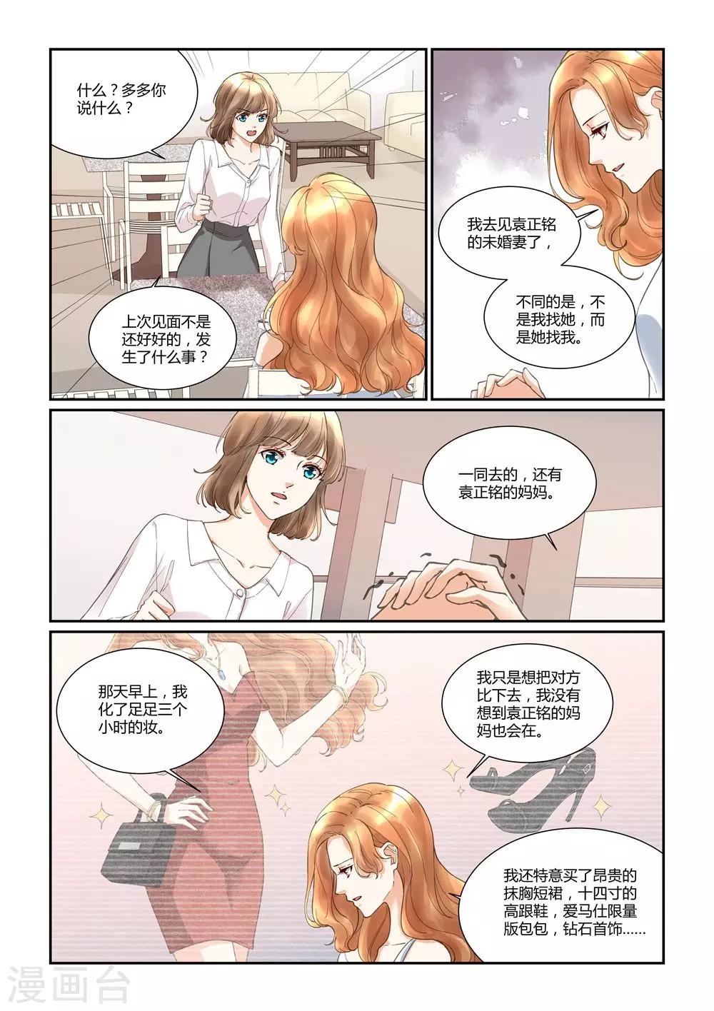 第29话 爱无能，是多么可怕的可能7