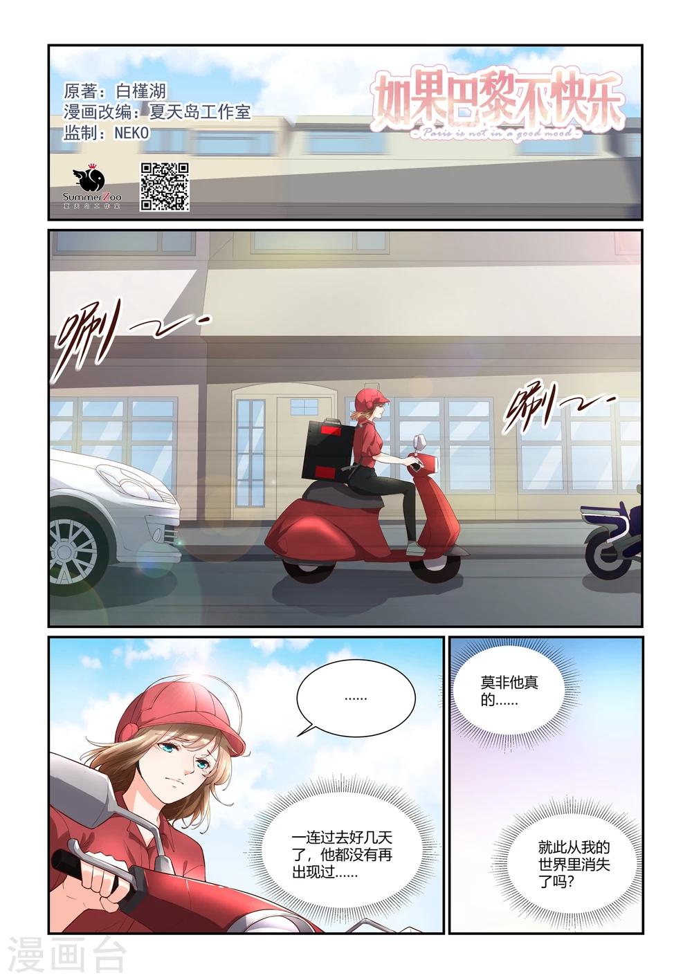 第14话 物是人非0