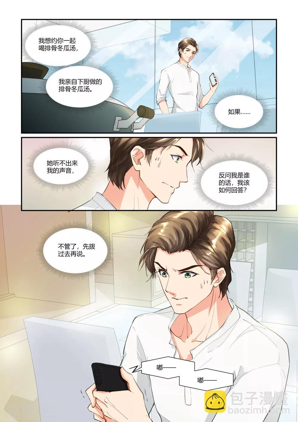 第17话 一生一会8