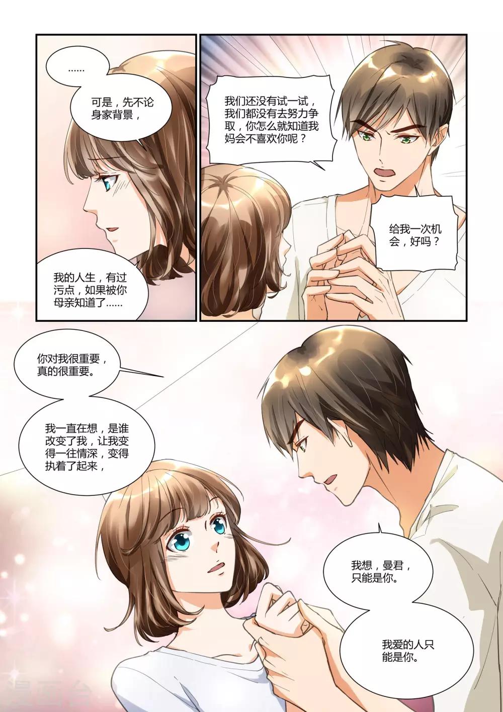 第26话 我想和你一起面对困难8