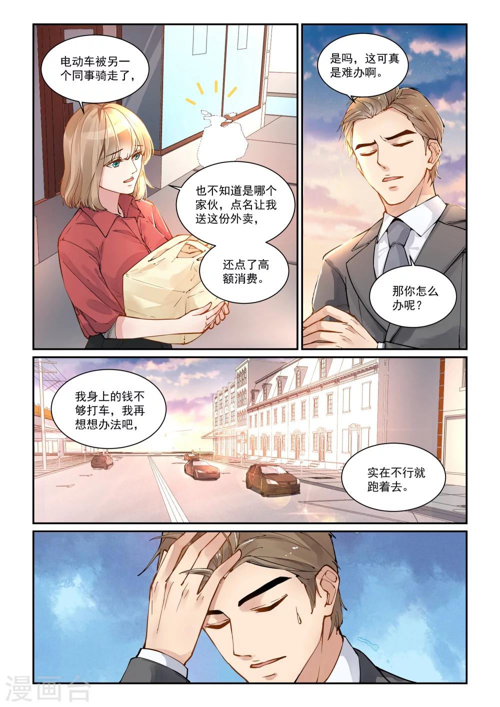 第7话 共进晚餐7