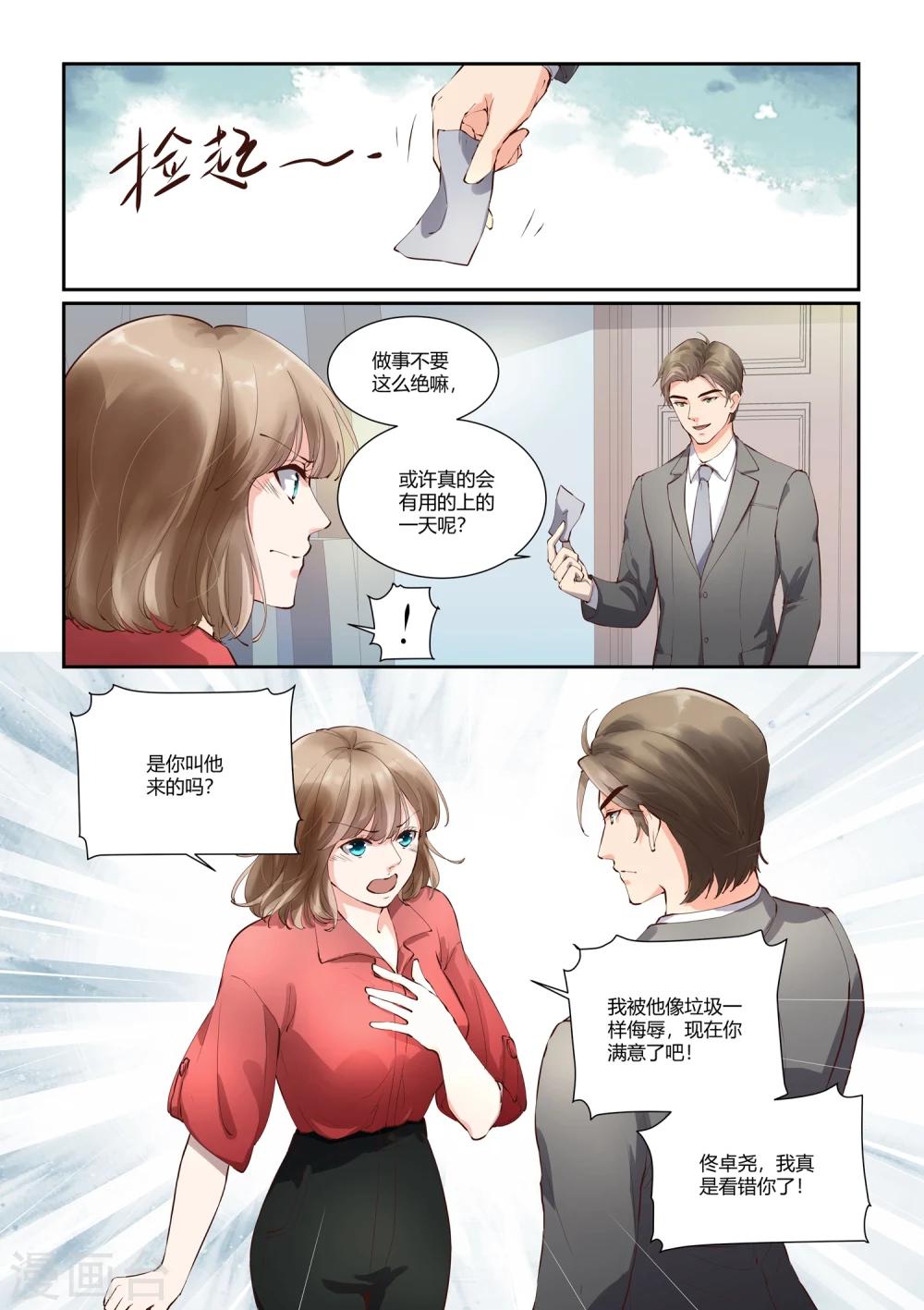 第14话 物是人非10