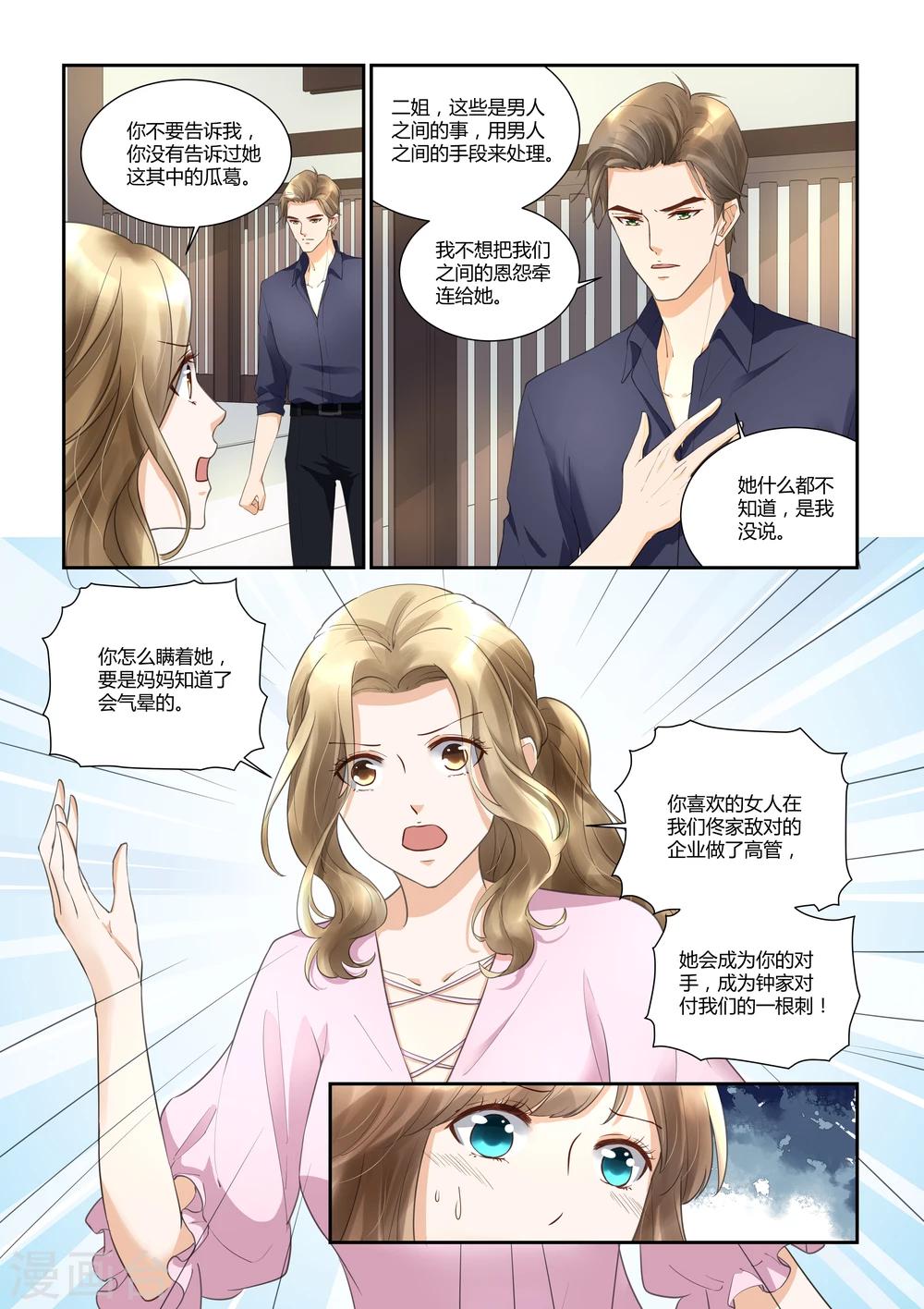 第31话 误会1