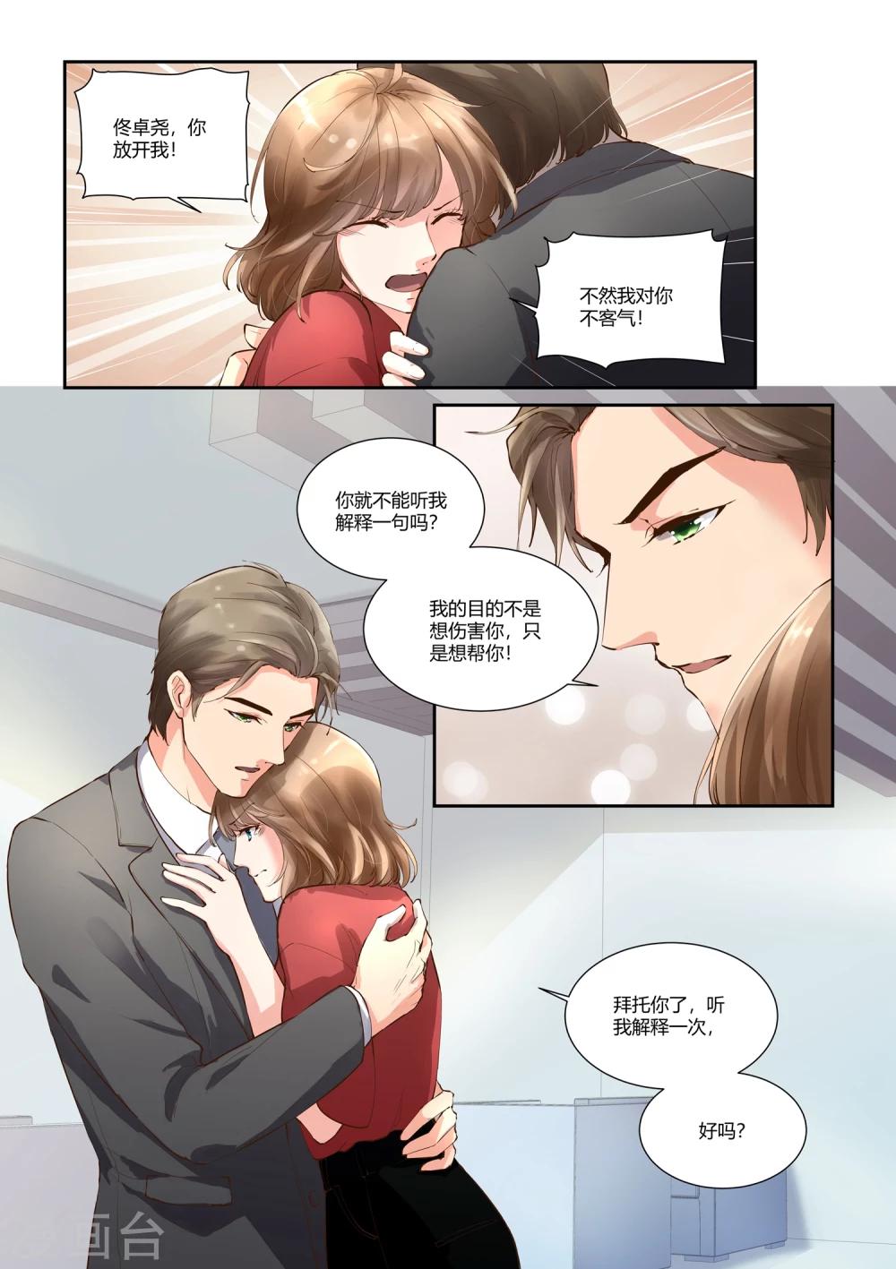 第14话 物是人非13