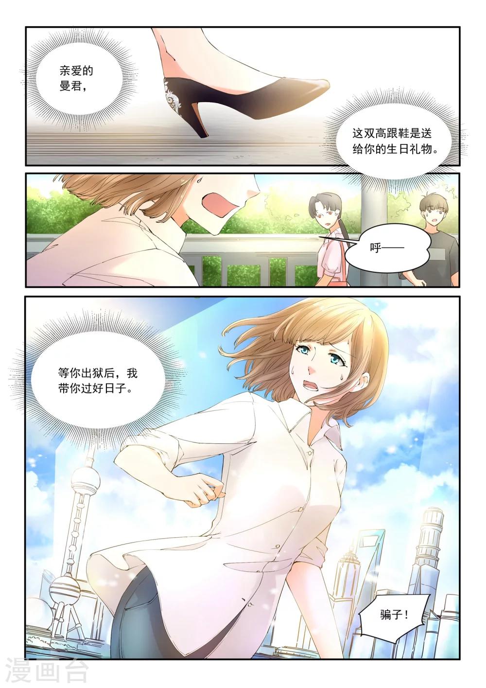 第1话 她的小世界1