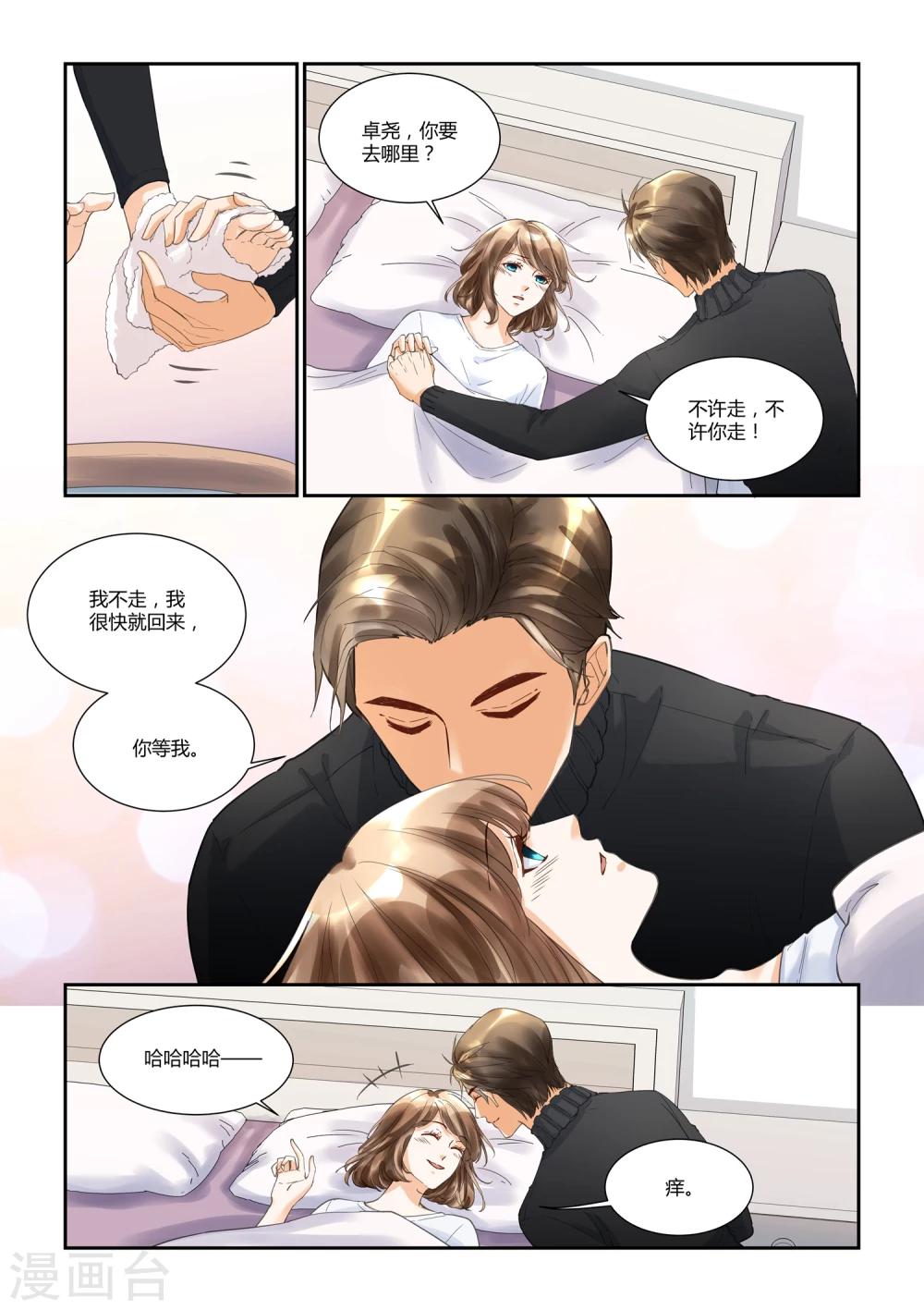 第25话 和你共度的每一晚7