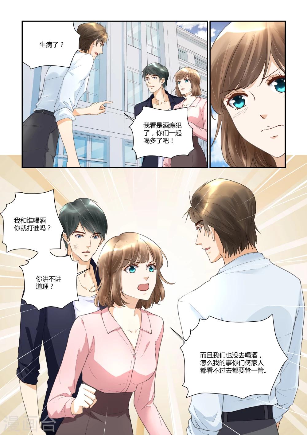 第31话 误会11