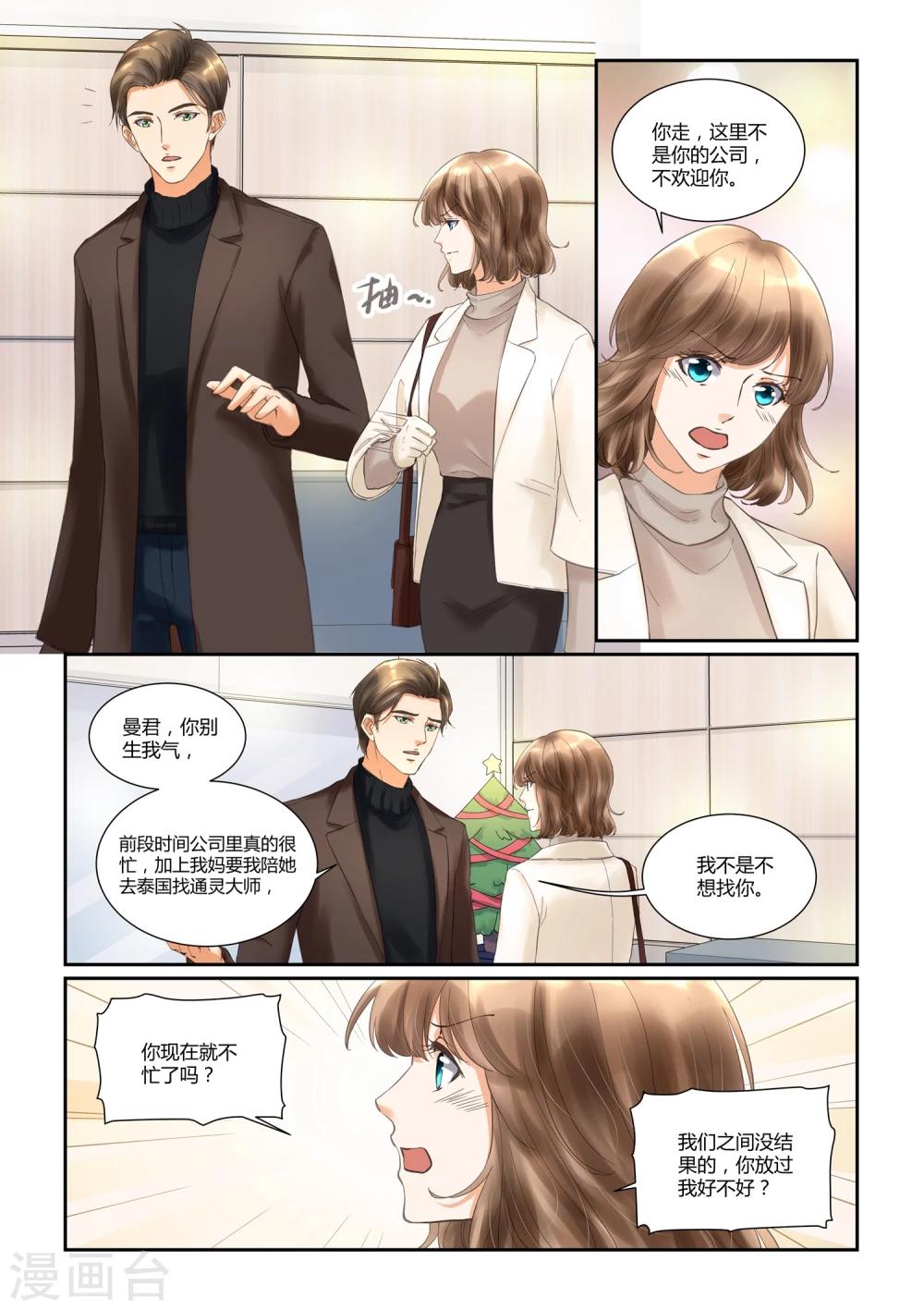 第23话 那盒拼图13