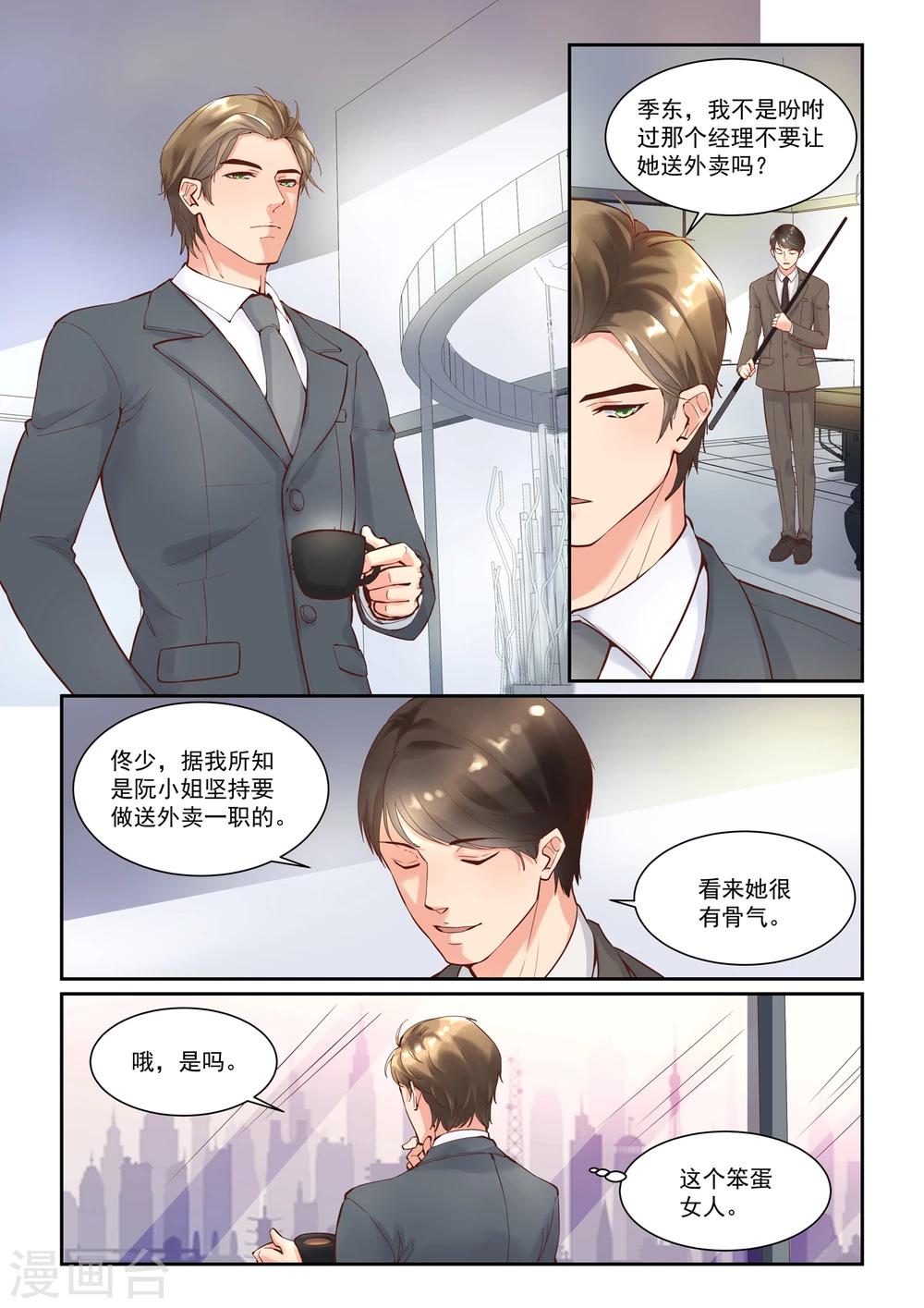 第11话 快餐店小姐14