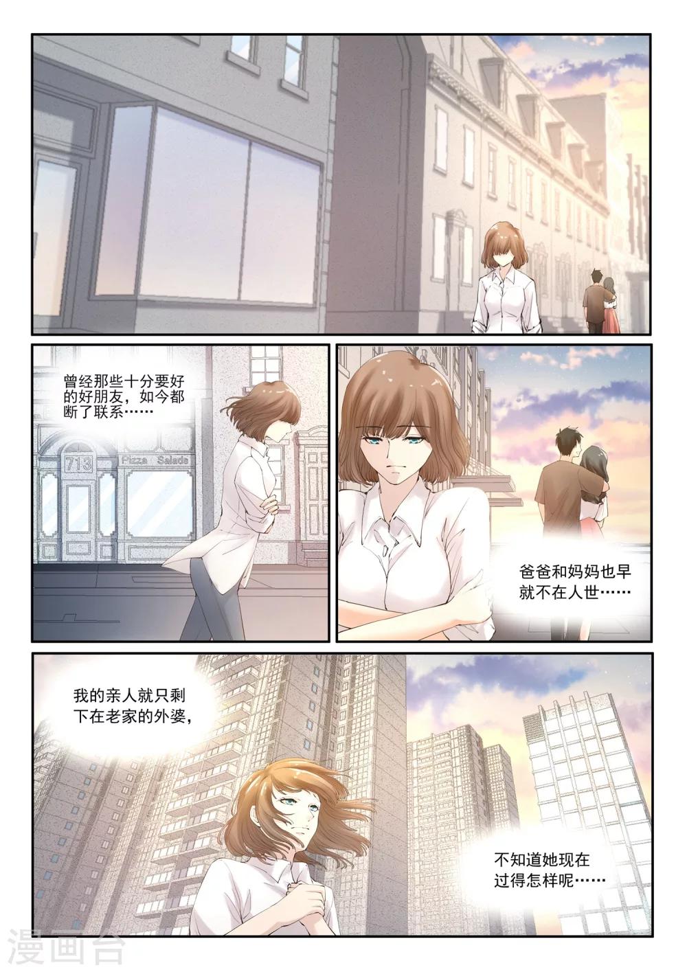 第1话 她的小世界22