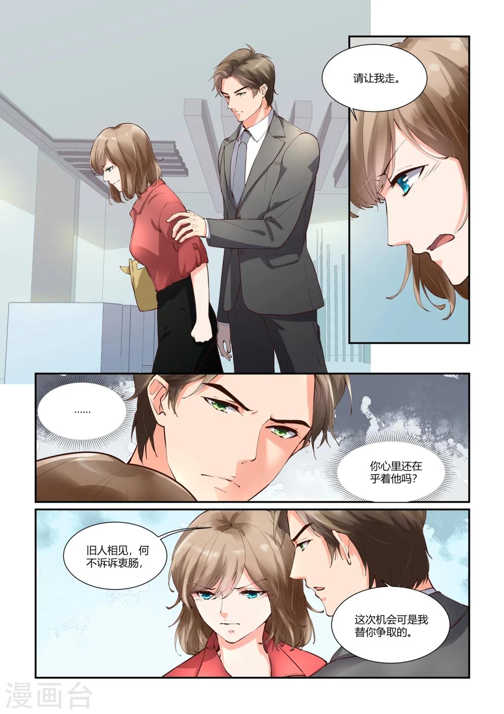 第14话 物是人非4