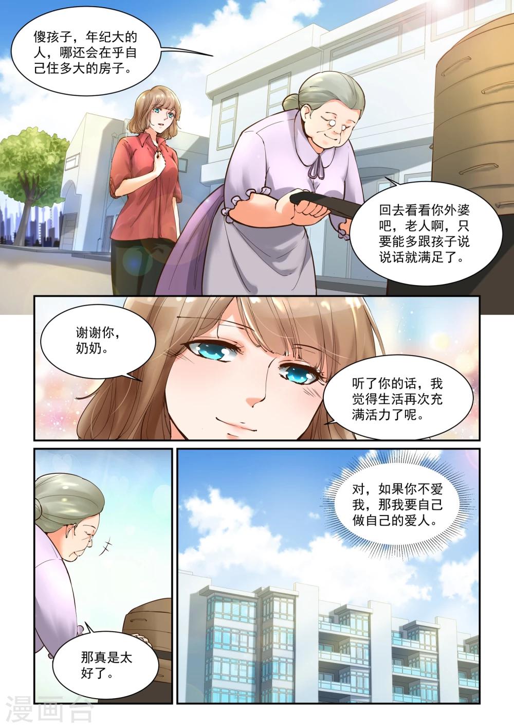 第11话 快餐店小姐1