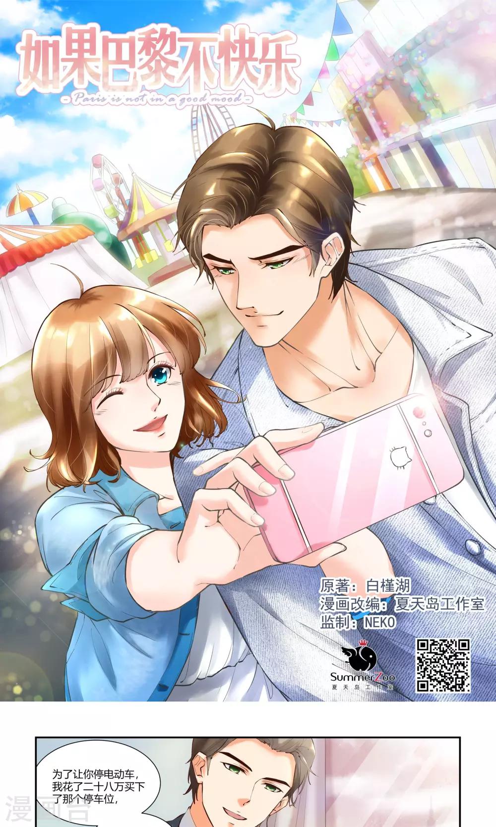 第13话 不想和他再有瓜葛0