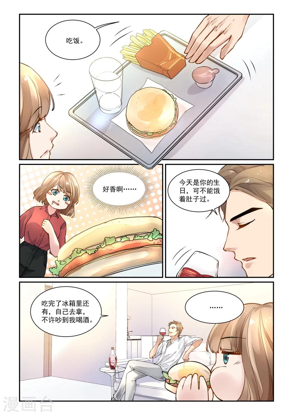 第7话 共进晚餐14