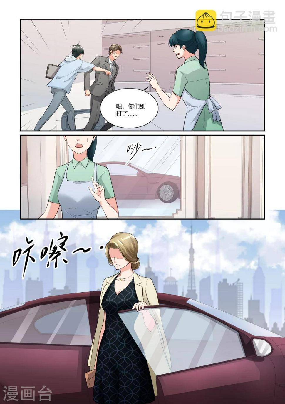 第16话 难道动了真情？5