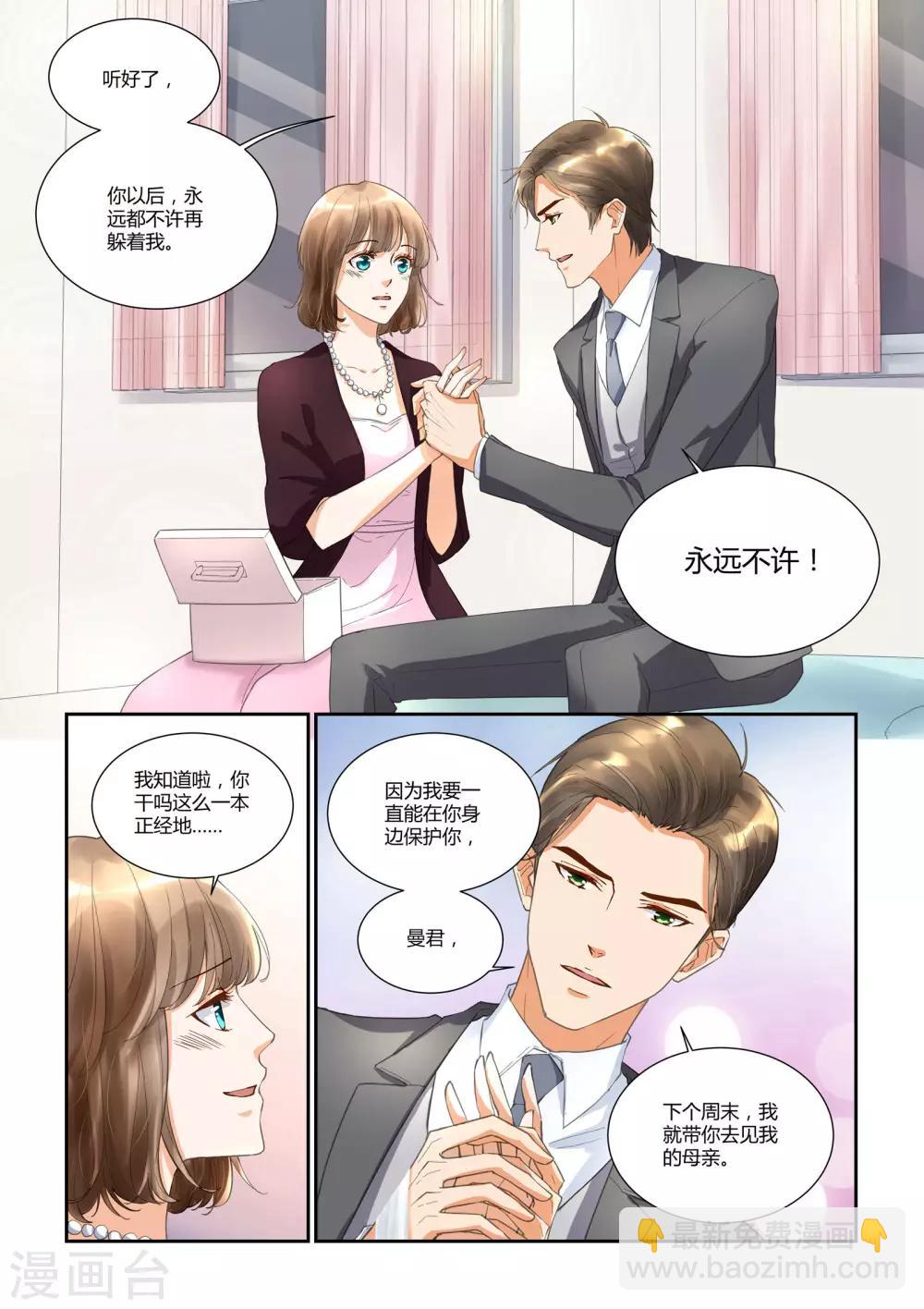 第28话 教训冯伯文15