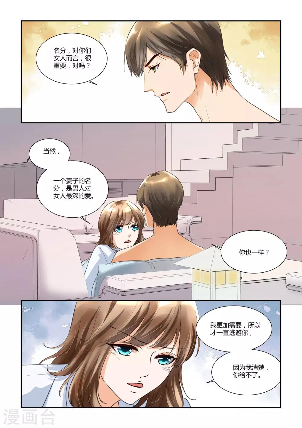 第20话 再见！那些不堪6