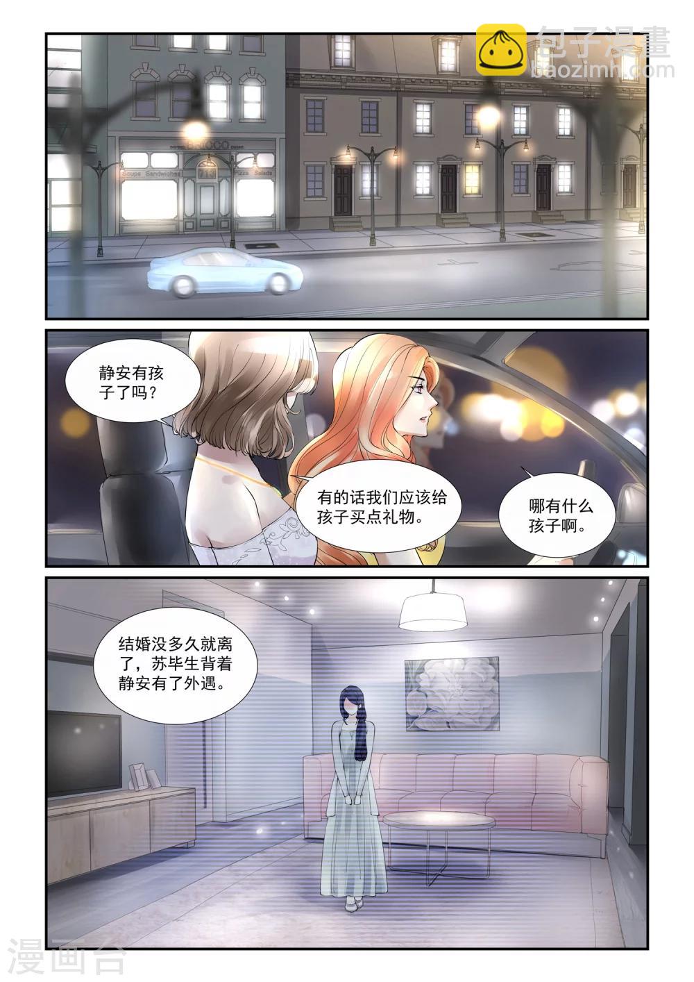 第3话 静安10