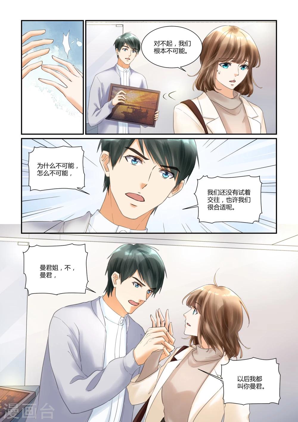 第23话 那盒拼图8