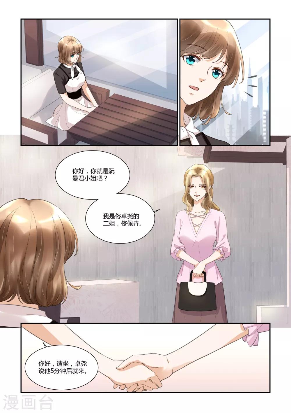 第30话 太浓烈的爱，变成了太深刻的伤害7