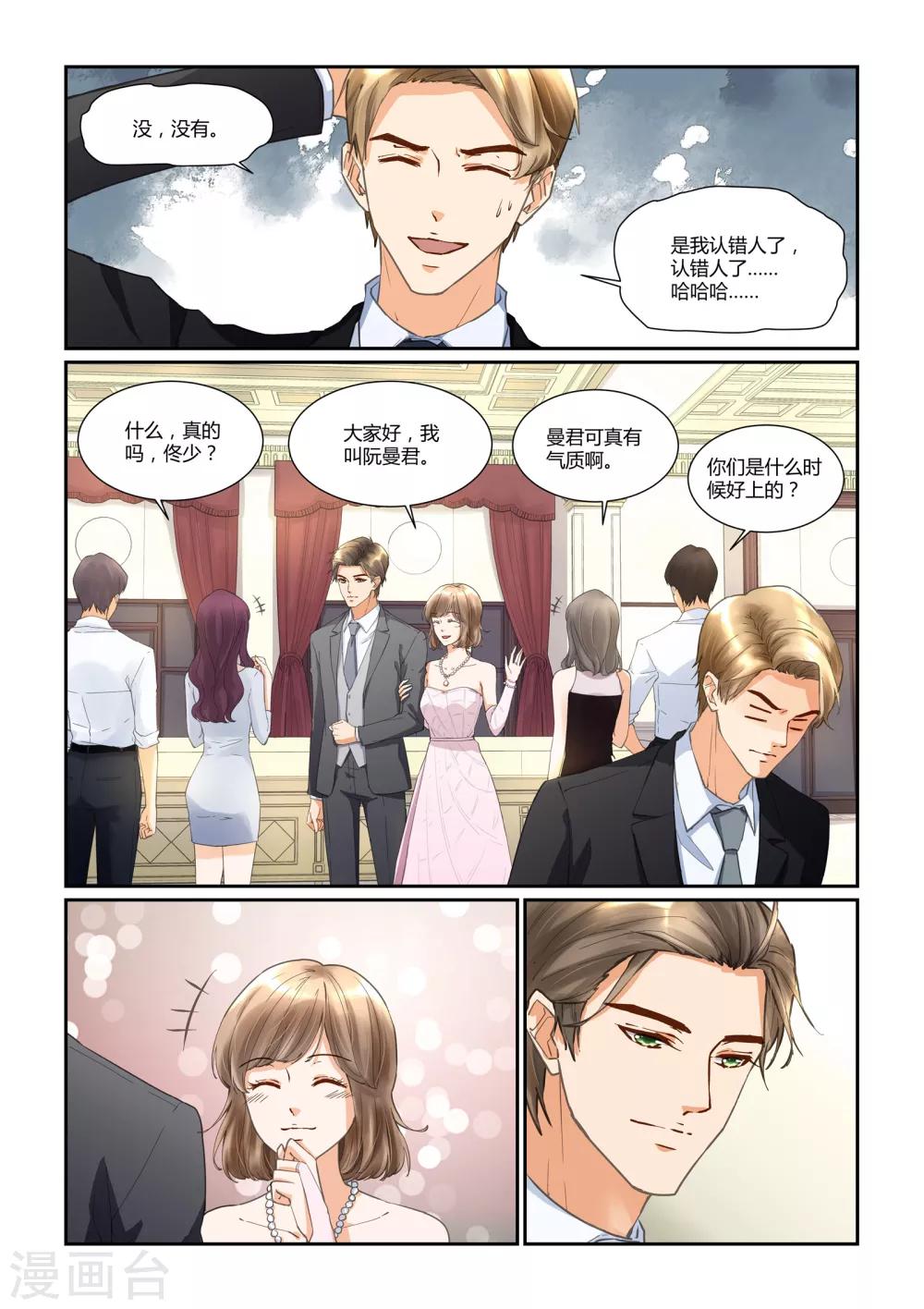 第27话 多多的难处14