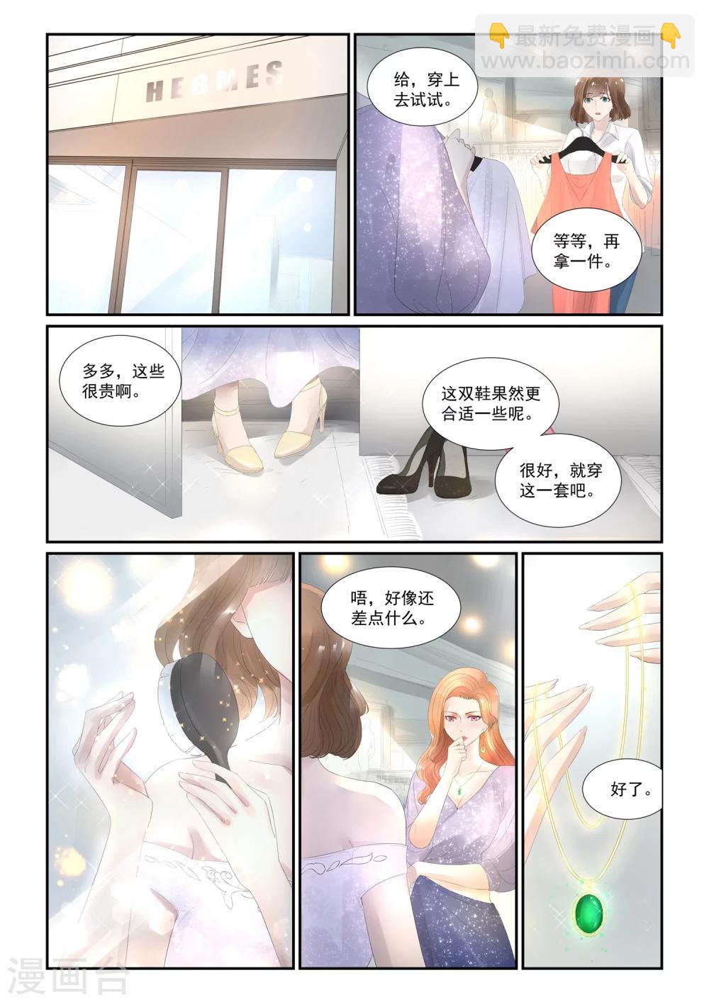 第2话 豪门相亲会4