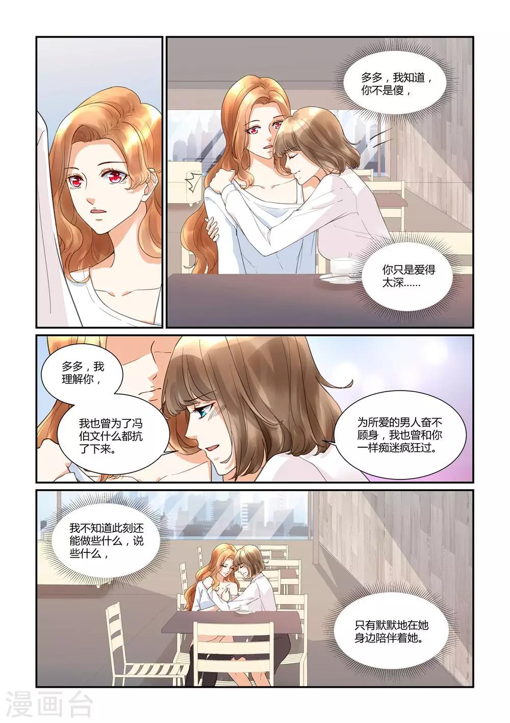 第29话 爱无能，是多么可怕的可能15
