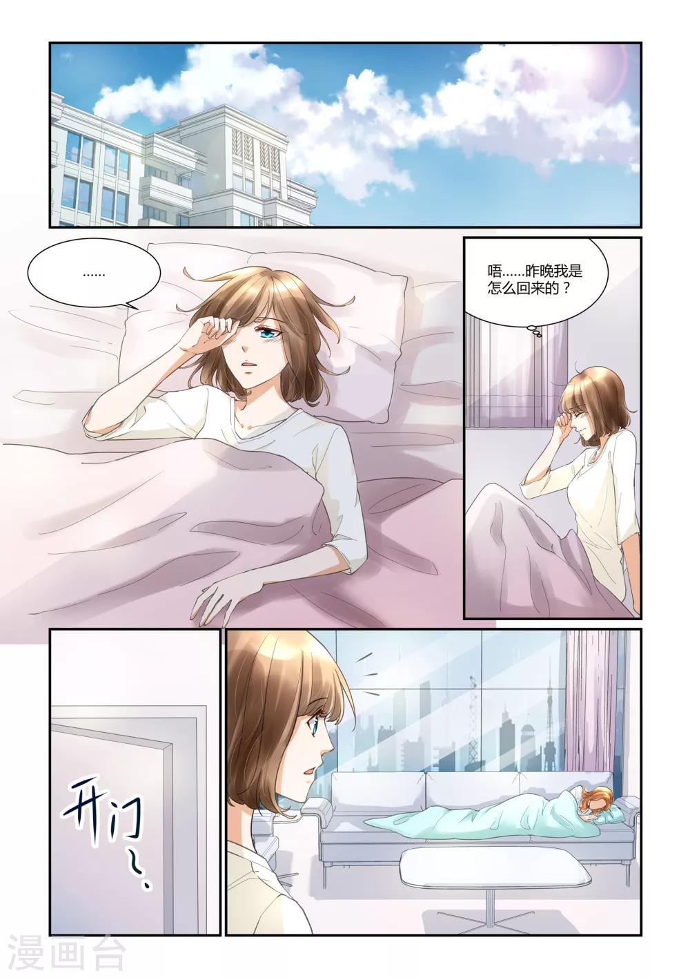 第30话 太浓烈的爱，变成了太深刻的伤害2
