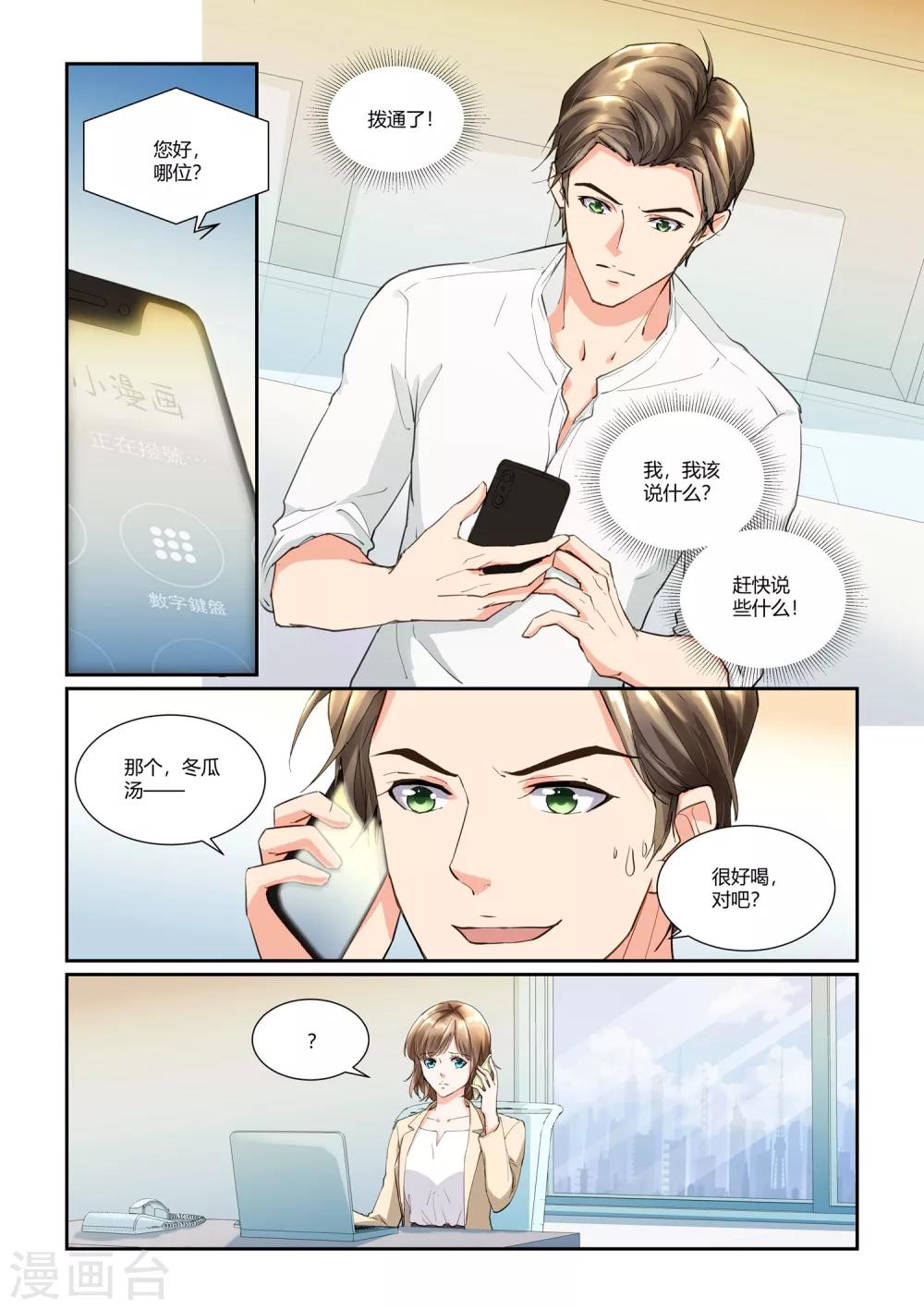 第17话 一生一会9