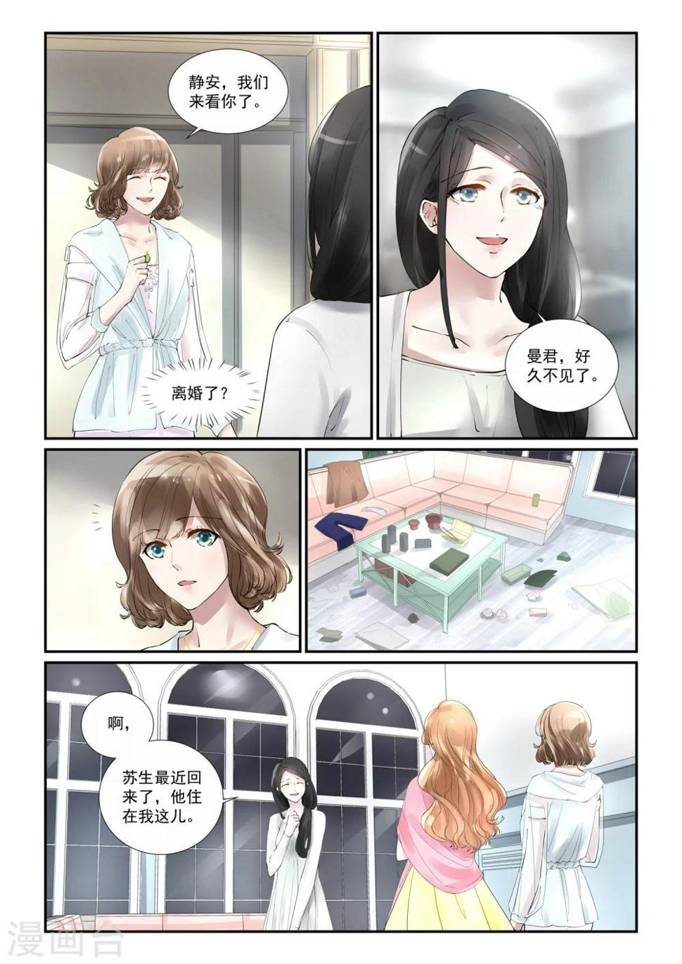 第3话 静安11