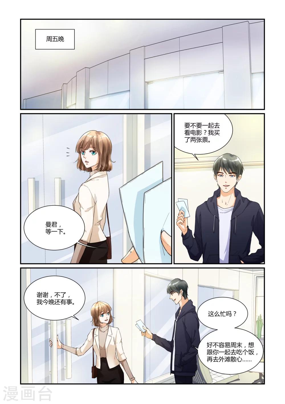 第27话 多多的难处5