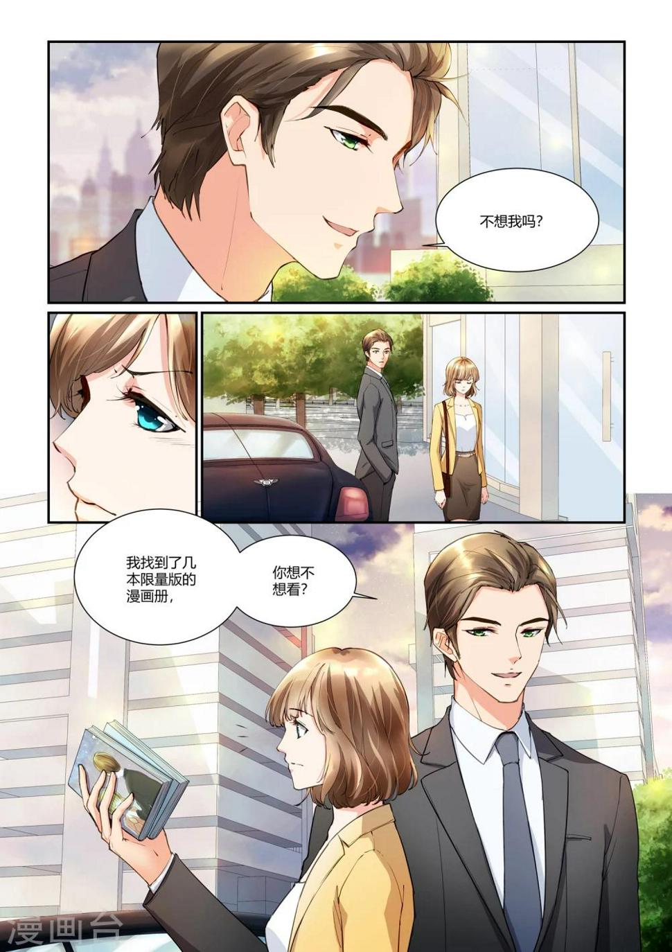 第18话 若即若离2