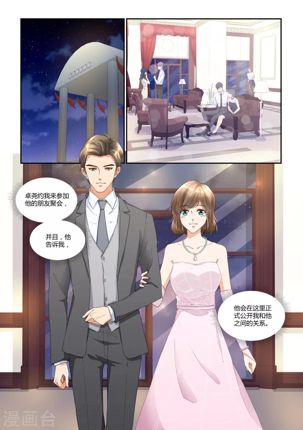 第27话 多多的难处10