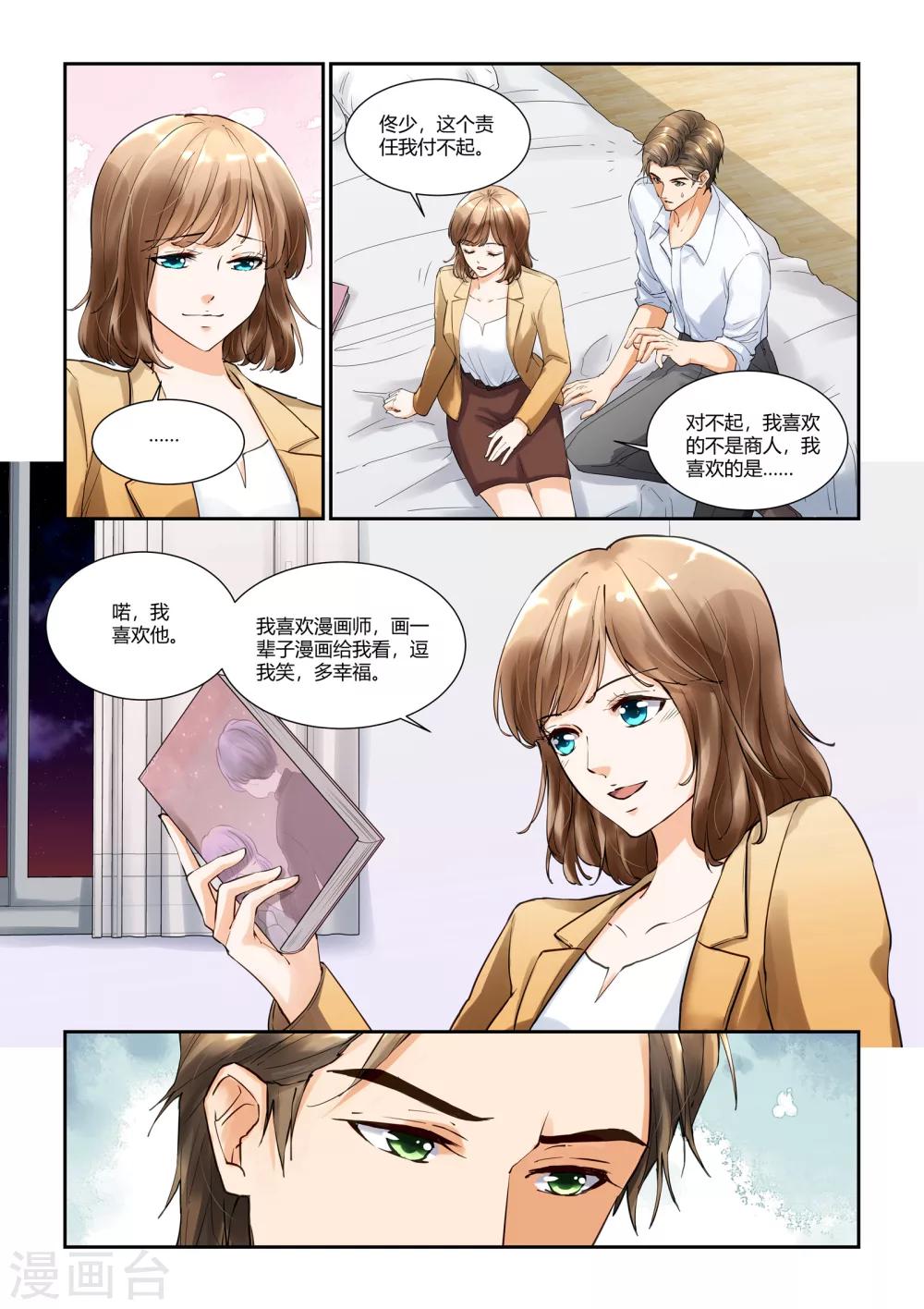第19话 她的剌，都是柔软的12