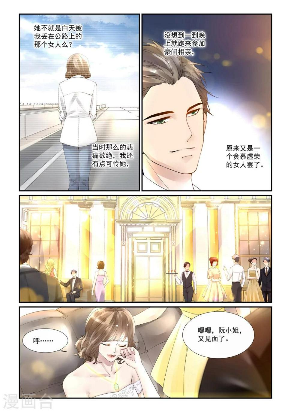 第3话 静安1