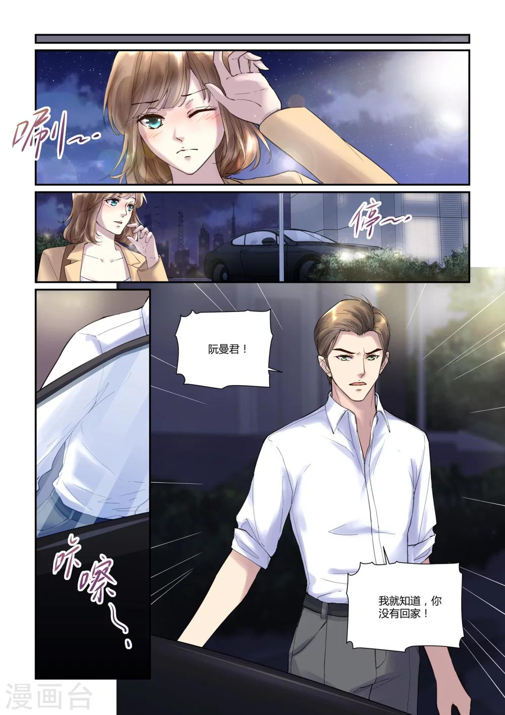 第21话 你是我的小漫画4