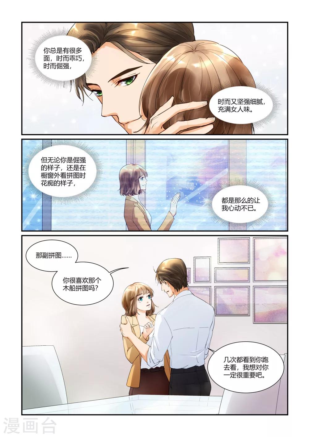 第19话 她的剌，都是柔软的4