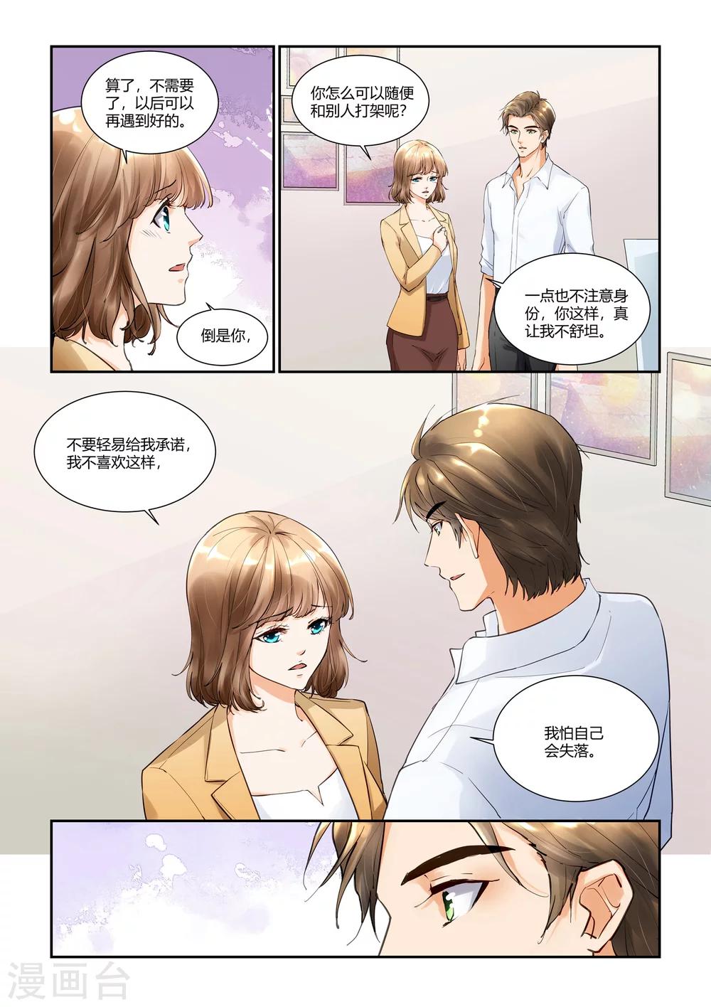 第19话 她的剌，都是柔软的7