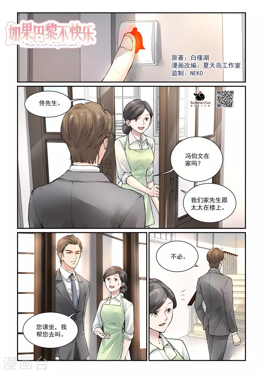 第6话 替你出气0