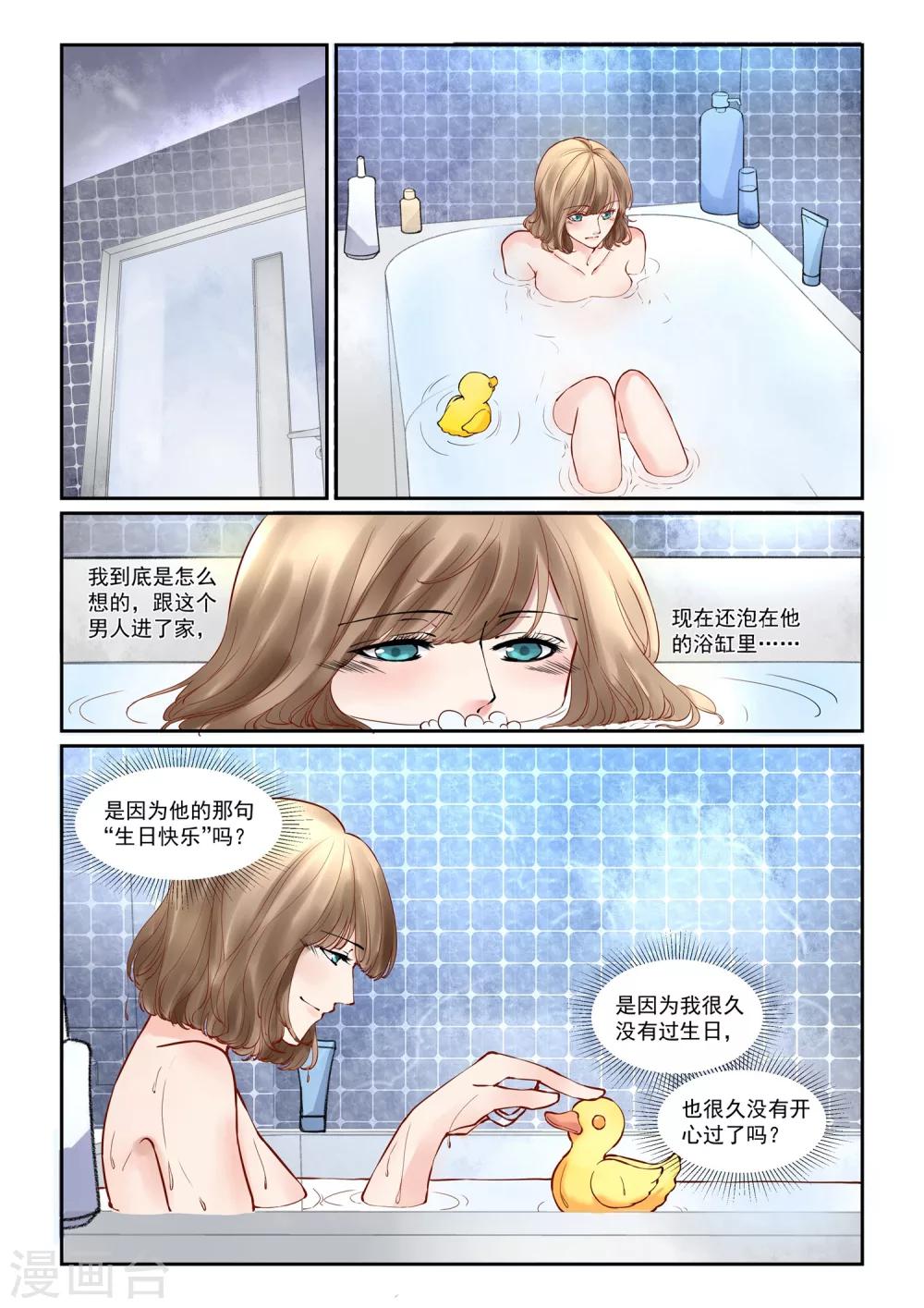 第9话 深情是真的吗6